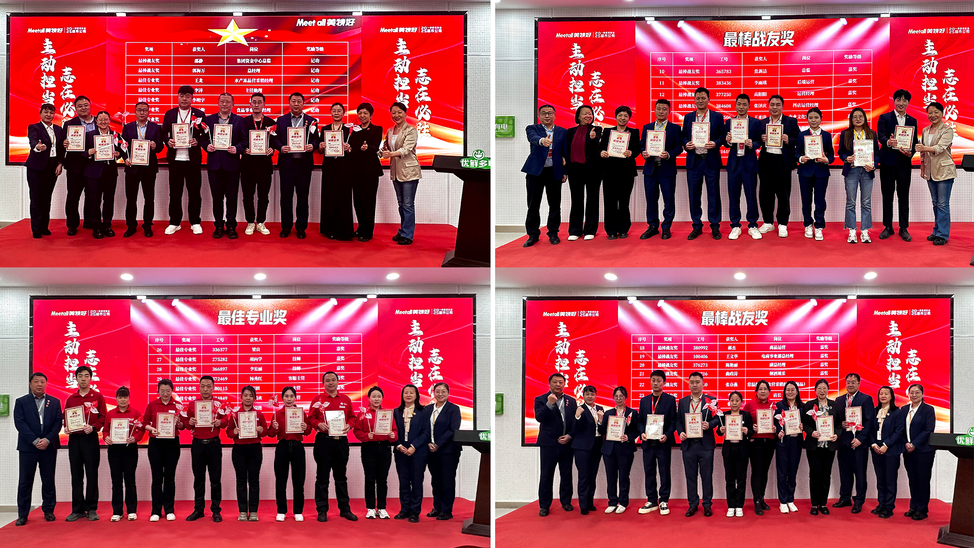 最佳专业 最棒战友